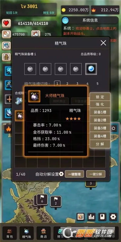 �ֻ����ߴ�˵(����ˢװ��)v2.5.0 �ٷ���