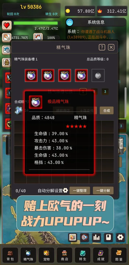 �ֻ����ߴ�˵(����ˢװ��)v2.5.0 �ٷ���