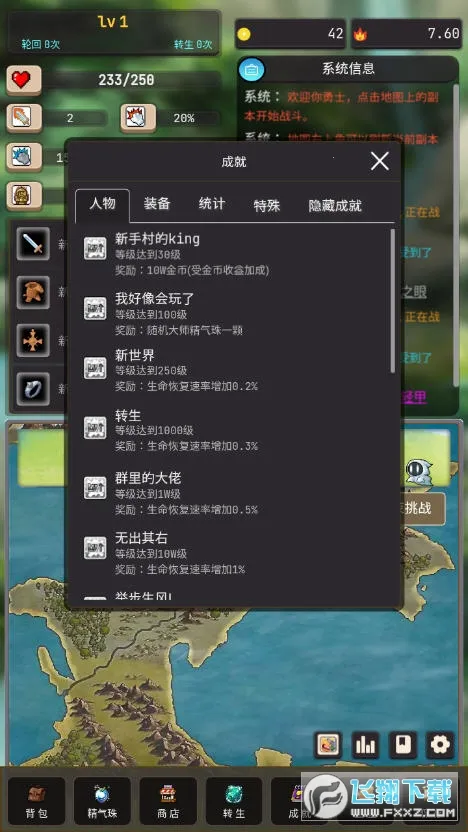 �ֻ����ߴ�˵(����ˢװ��)v2.5.0 �ٷ���
