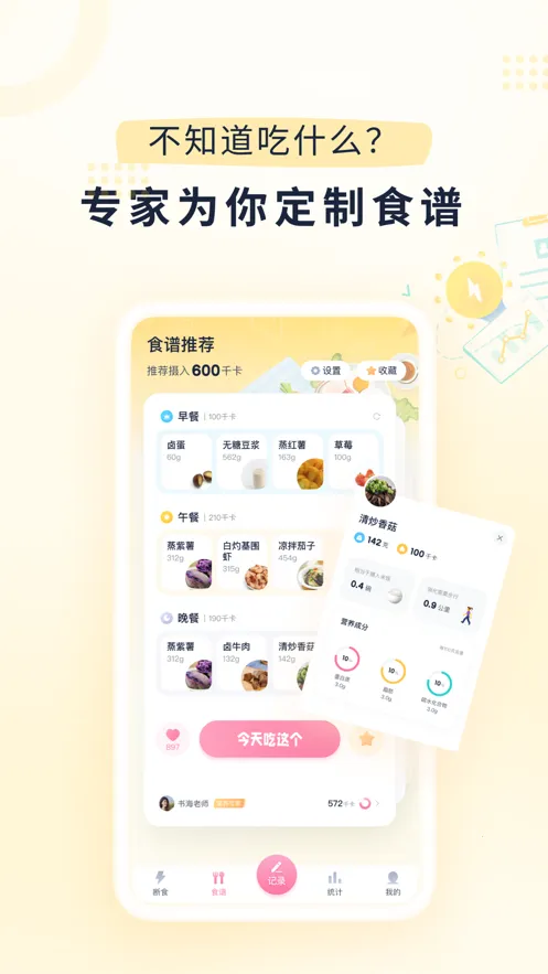 С�����ʳ�°汾v3.6.0 ��׿��