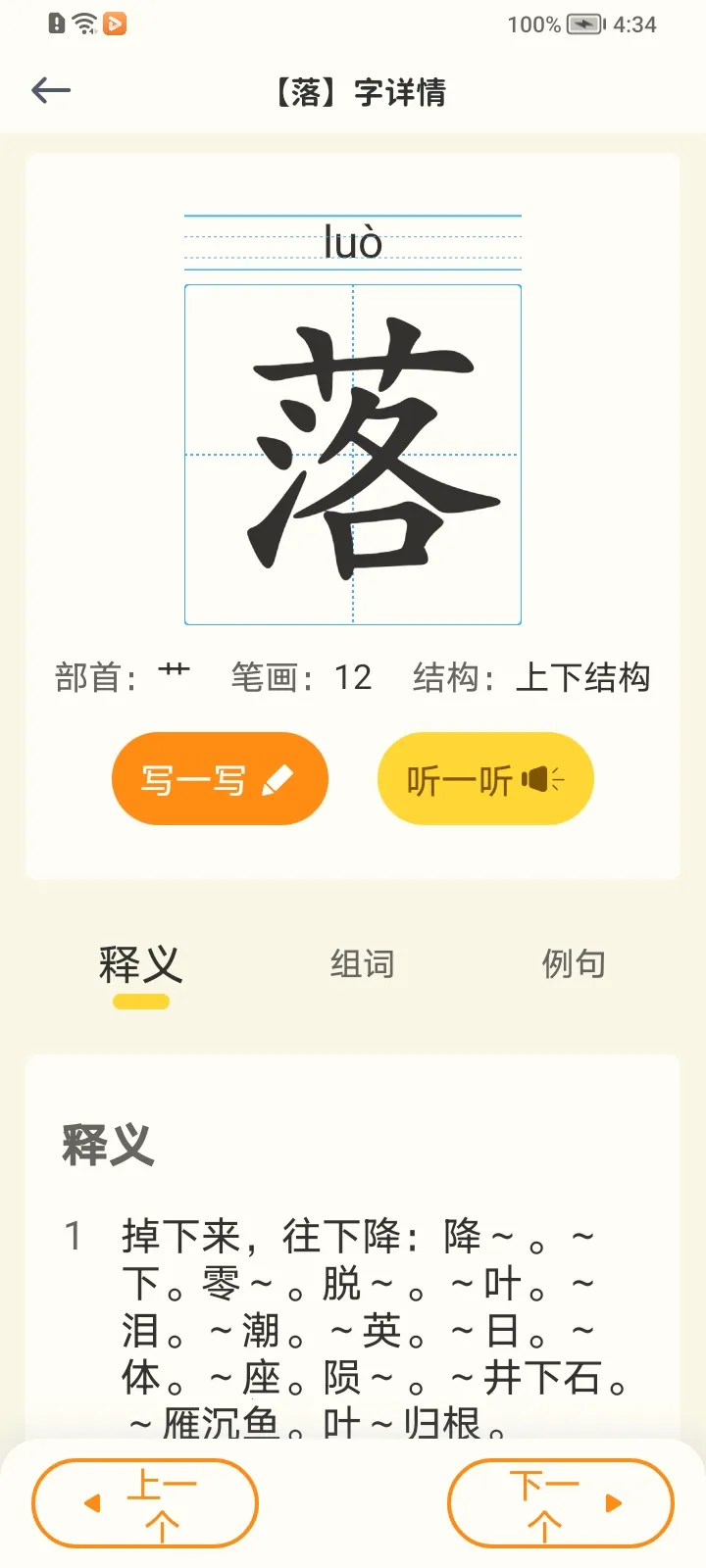 Сѧд��ͨ(Сѧ������)v1.1.4 �ֻ���