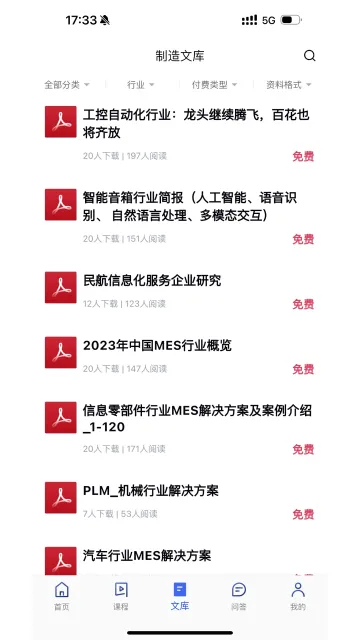 ����(����ҵ����)v2.2.7 �ٷ���