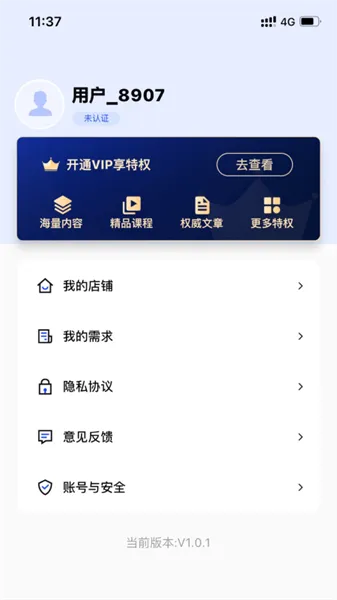 ����(����ҵ����)v2.2.7 �ٷ���