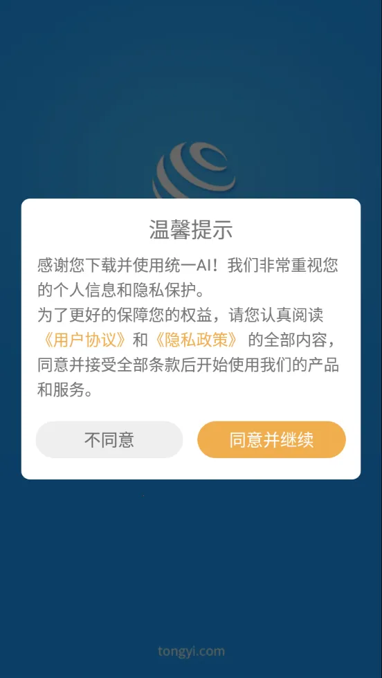 ͳһAI2025����v1.4.3 ��Ѱ�
