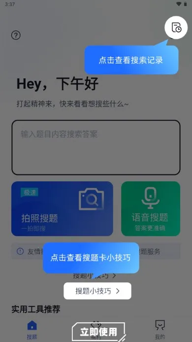 ������(������������)vv2.1.0 ��׿�� ��Ѱ�