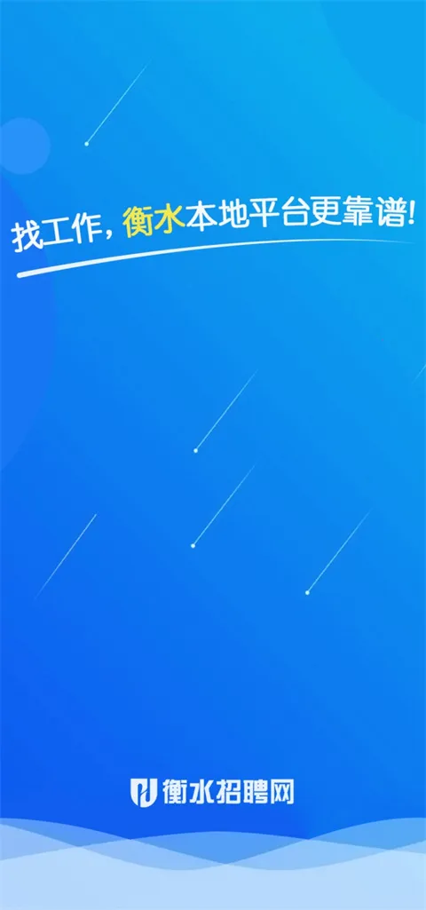 ��ˮ��Ƹ���°汾