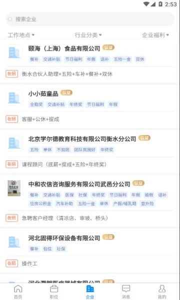 ��ˮ��Ƹ���°汾v1.8.3 ��Ѱ�