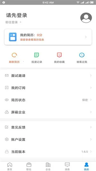 ��ˮ��Ƹ���°汾v1.8.3 ��Ѱ�