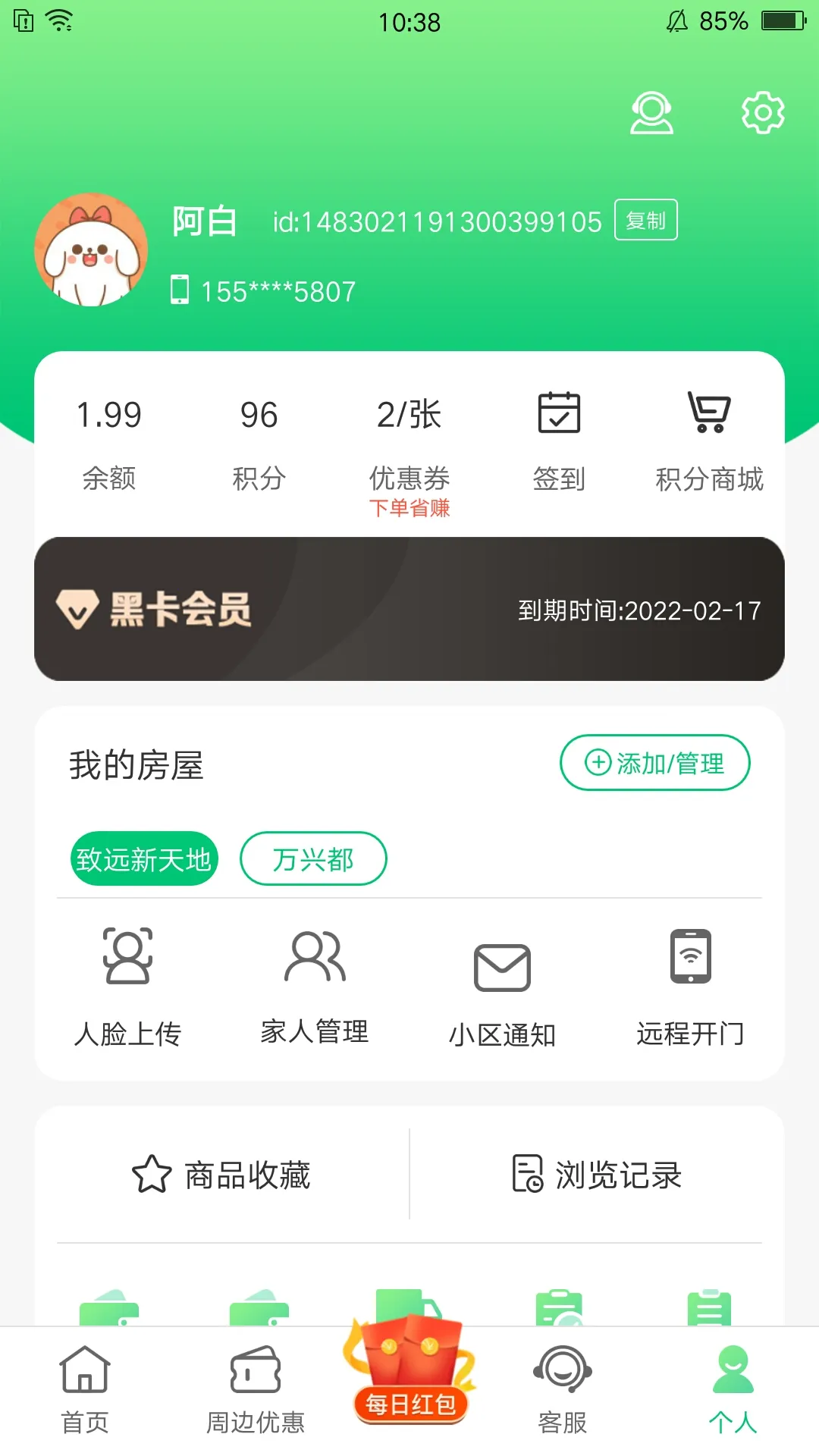 ��������2025���°汾v1.3.8 �ֻ���