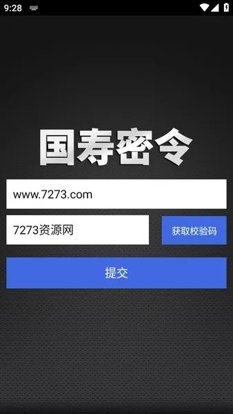 ��������(���ݰ�ȫ��֤)v1.2.1 ��Ѱ�
