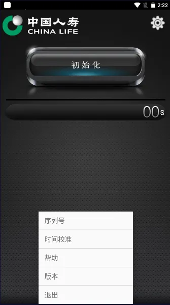 ��������(���ݰ�ȫ��֤)v1.2.1 ��Ѱ�