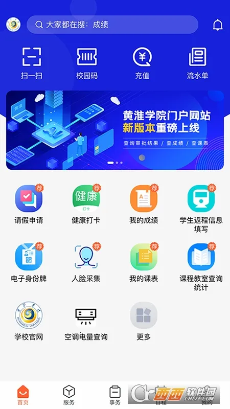 ���ϻƻ�(�ǻ�У԰����)v2.0.4 �ֻ���