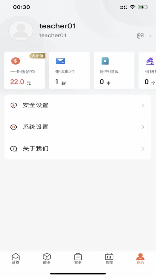 ���ϻƻ�(�ǻ�У԰����)v2.0.4 �ֻ���