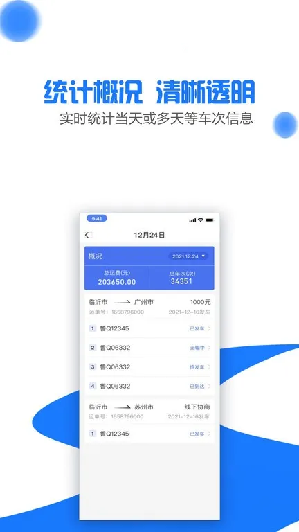 ����ͨ(������������)v1.2.0 �ٷ���