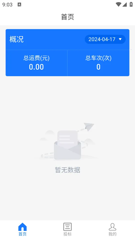����ͨ(������������)v1.2.0 �ٷ���