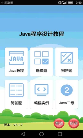 Java����ѧϰ(Javaѧϰ����)v5.2.8 ��Ѱ�