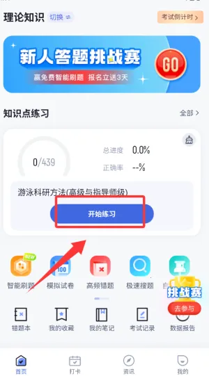 ��Ӿ������������°�׿��