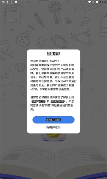 �۷���ҵ(��ҵѧϰ����)v1.0.0 ��׿��