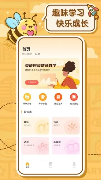 �۷���ҵ(��ҵѧϰ����)v1.0.0 ��׿��