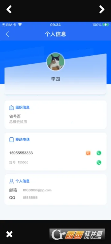 С���칫(�ƶ��칫ƽ̨)v1.0.7 ��Ѱ�