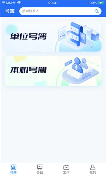 С���칫(�ƶ��칫ƽ̨)v1.0.7 ��Ѱ�