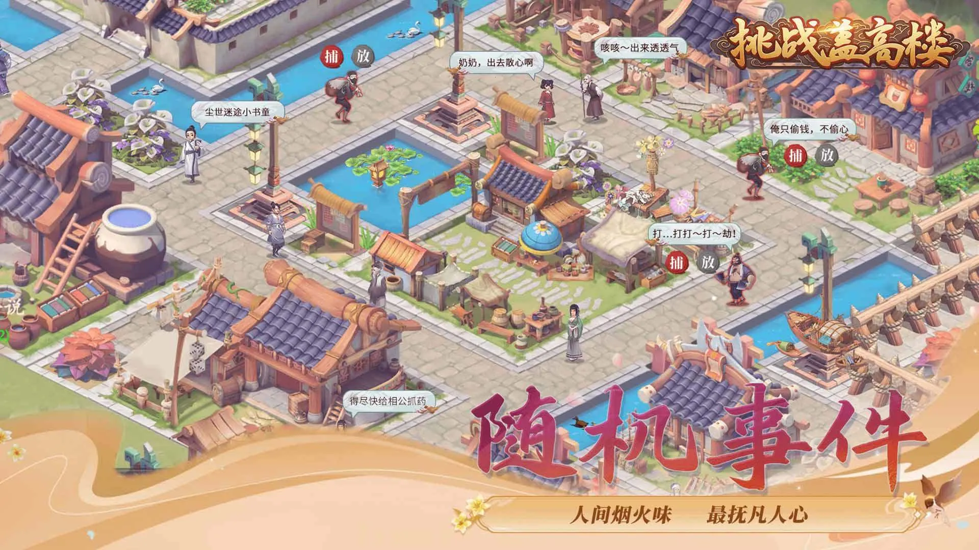��ս�Ǹ�¥�°汾v1.0.24 ��׿��
