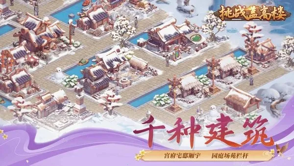 ��ս�Ǹ�¥�°汾