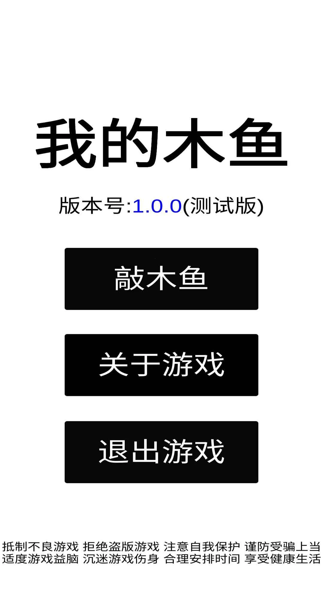 �ҵ�ľ��(��ϵ��ѹ)v1.1.8 ��׿��