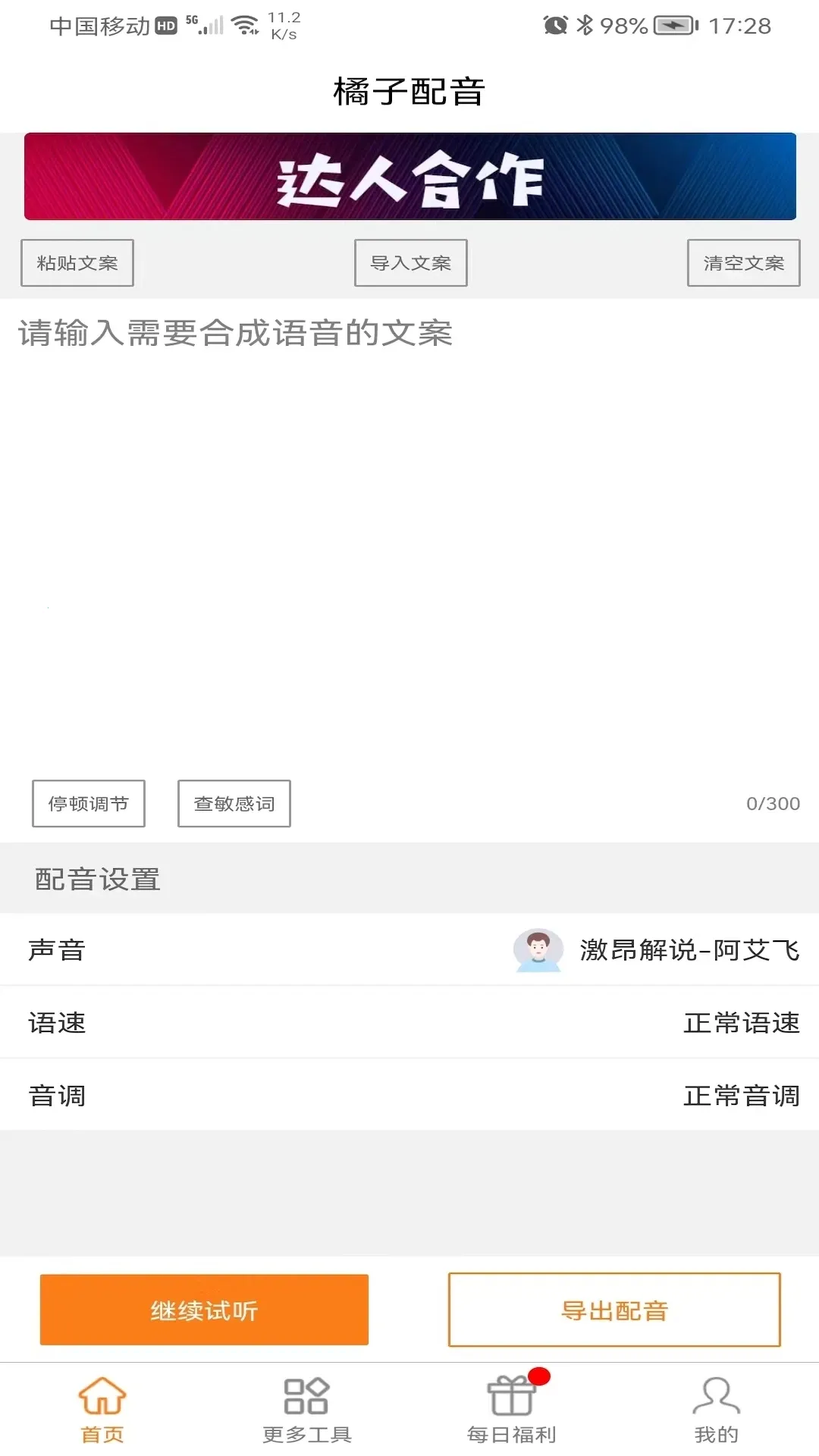 ��������(����ת����)v3.3.0 �ֻ���