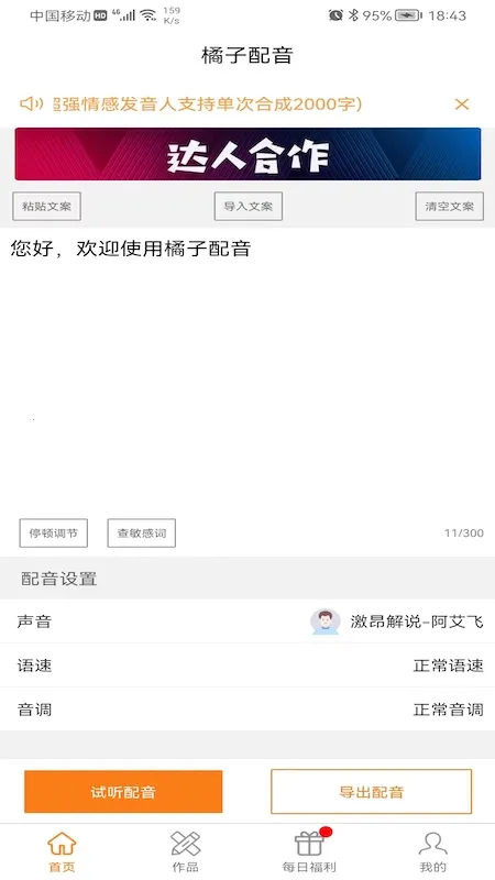 ��������(����ת����)v3.3.0 �ֻ���