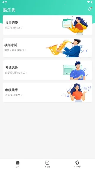������(����ѧϰƽ̨)v1.4.4 �ٷ���