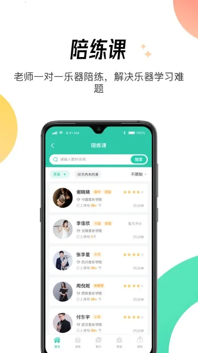 ������(����ѧϰƽ̨)v1.4.4 �ٷ���