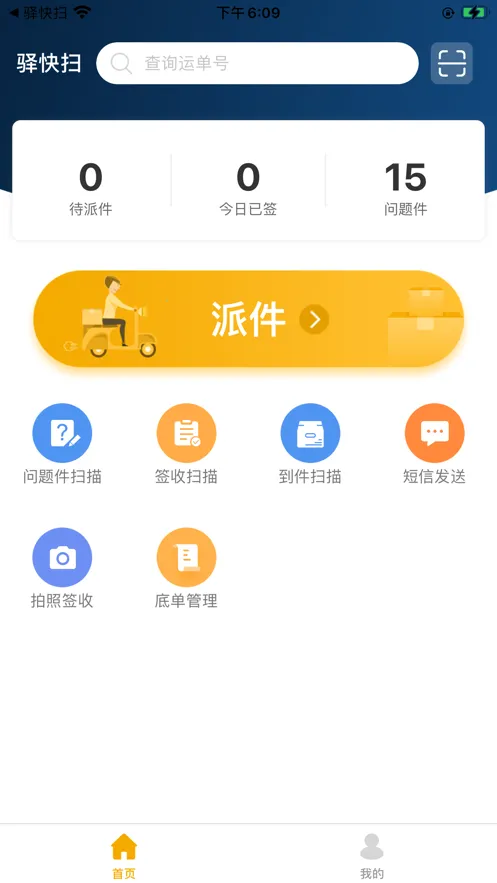 ���ɨ2025�ٷ����°汾v5.8.5 ��׿��