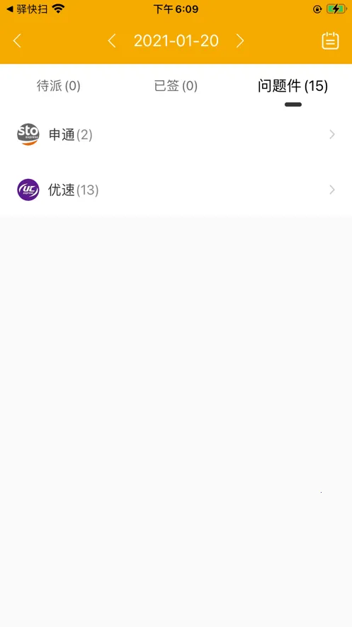 ���ɨ2025�ٷ����°汾v5.8.5 ��׿��