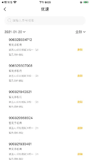 ���ɨ2025�ٷ����°汾v5.8.5 ��׿��