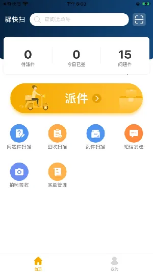 ���ɨ2025�ٷ����°汾
