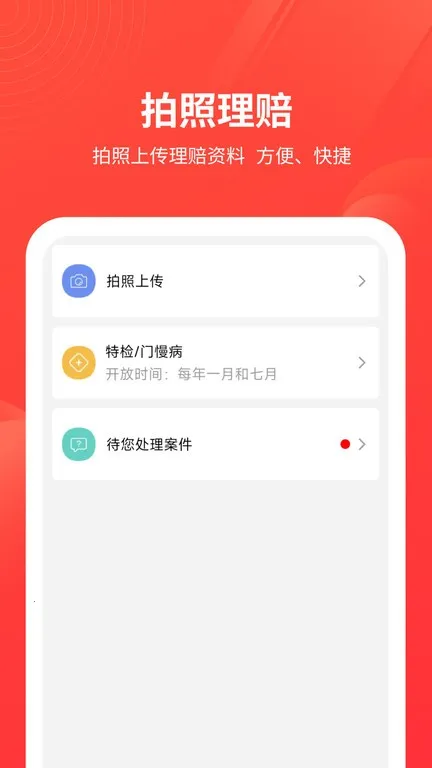 ��ŵ��2025����v1.1.20 �ٷ���