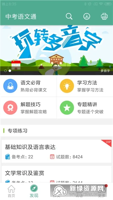 �п�����ͨ2025���°汾v1.1 �ٷ���