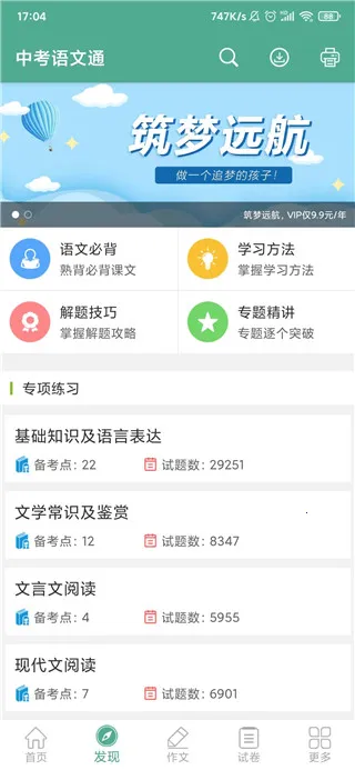 �п�����ͨ2025���°汾