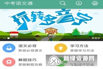 �п�����ͨ2025���°汾