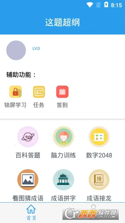 ���ⳬ��2025�ֻ���v1.0.2 ��Ѱ�