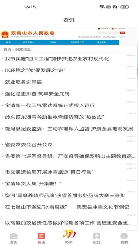 ˫���(˫Ѽɽ�������)