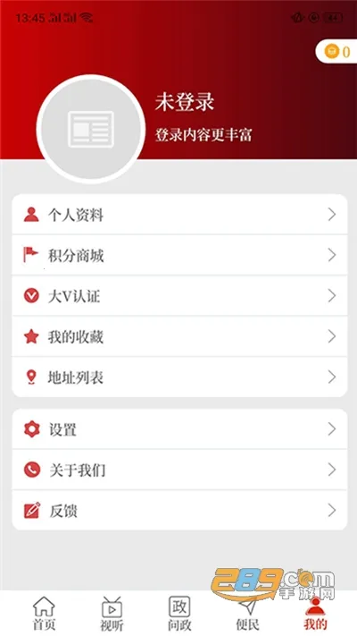 �����������°�׿��v2.5.2 �ٷ���