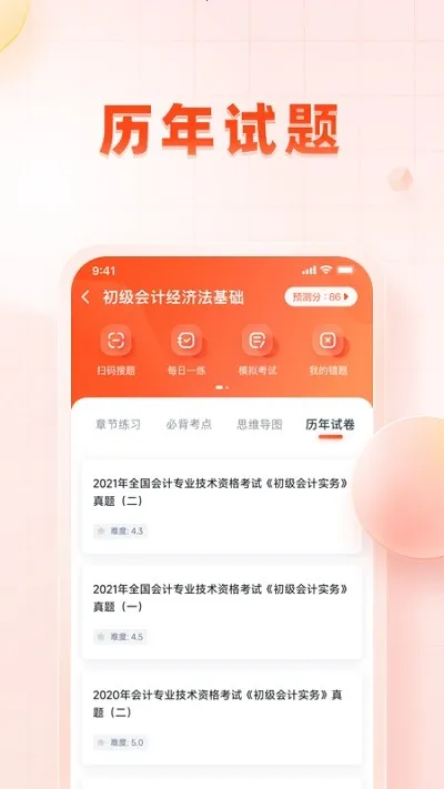 ְ�������2025��׿�ֻ���