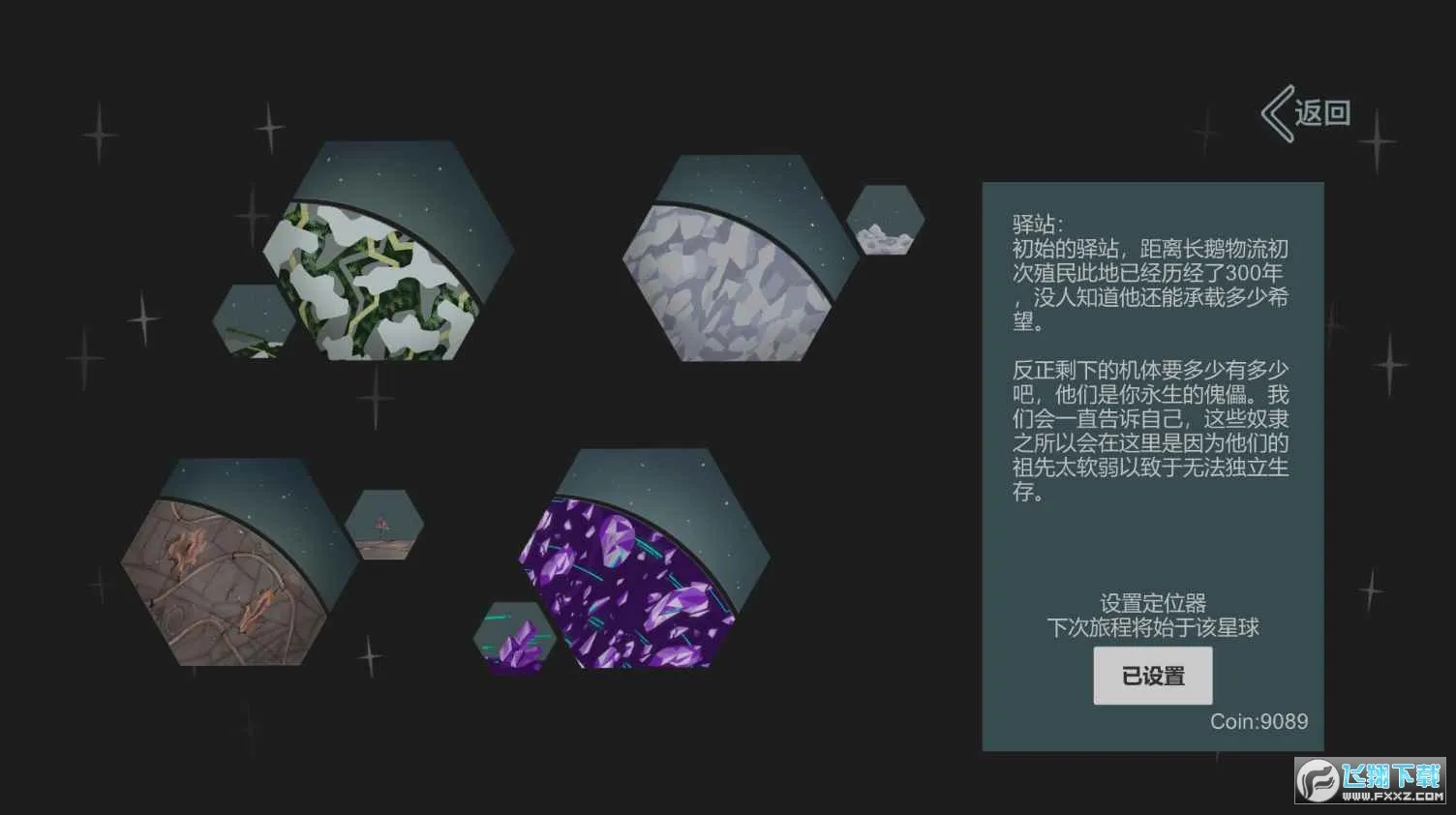 ������վ(̫���ܿ���Ϸ)v0.2 ��׿��