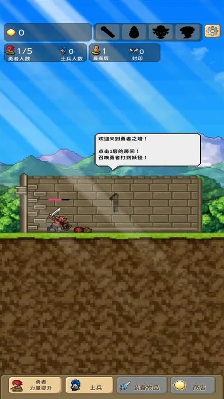 ħ��Ӣ�۴�(ħ��ð������)v2.1.0 �ֻ���