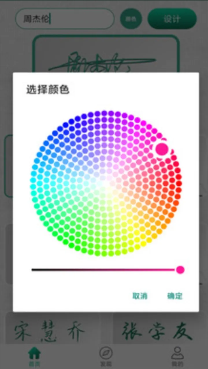 ���ǩ�����(����ǩ�����)v1.1.9 �ֻ���
