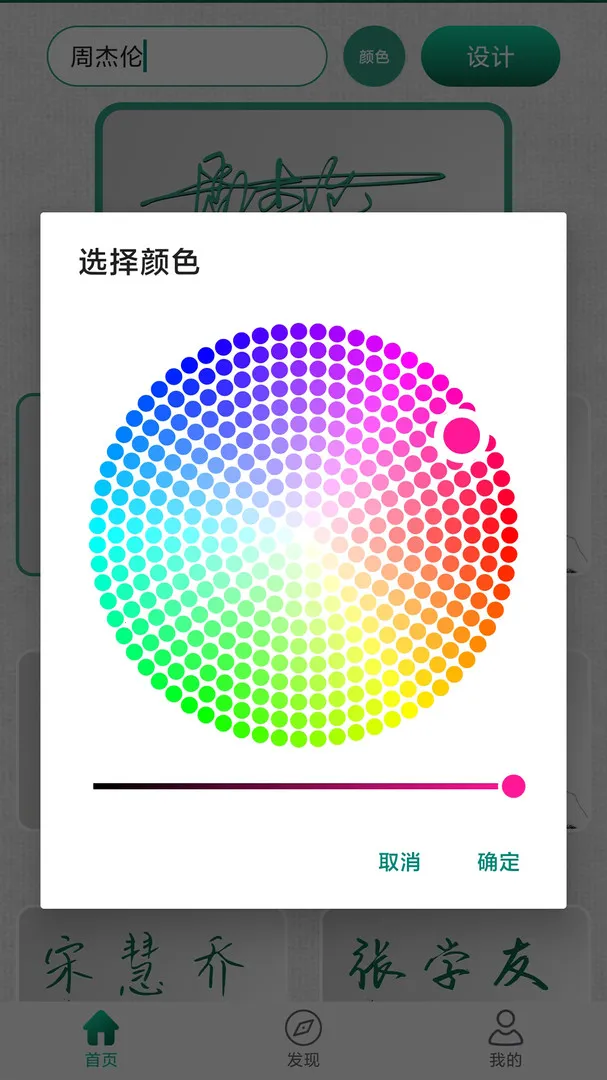 ���ǩ�����(����ǩ�����)v1.1.9 �ֻ���