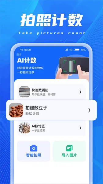 AIɨ�辫��(����ɨ������)v1.0.1 ��׿��