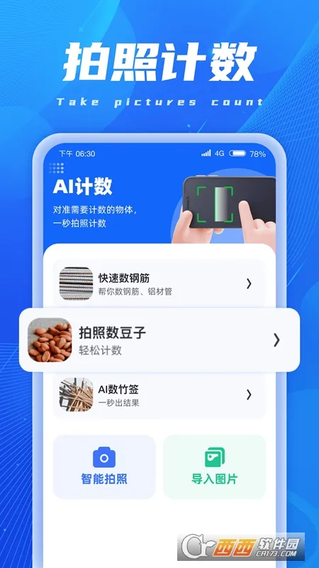 AIɨ�辫��(����ɨ������)v1.0.1 ��׿��